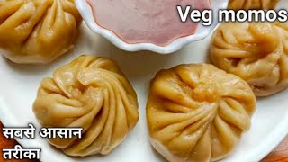 momos recipe। how to make steam momos at home। cabbage momos recipe [upl. by Arhez]