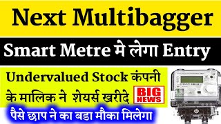 💥 बडी खुश खबर best smart metre stocks in india salzer electronics latest news salzer electronics ltd [upl. by Islek332]