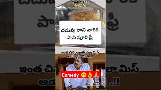 🙏👍✍️Riyaz Maths MotivationalComedyshorts 🙏👍✍️🔔😊👌🤗🆗👋🇮🇳💯 comedyvideo telugucomedy [upl. by Shatzer453]