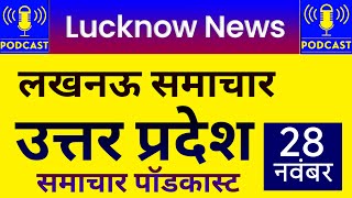 28 November 2024 Up News Uttar Pradesh Ki Taja Khabar Mukhya Samachar Yogi samachar [upl. by Wyatt]