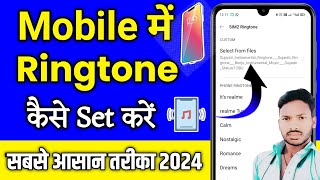 Ringtone kaise set kare  ringtone kaise lagate hain  Mobile me ringtone kaise set kare [upl. by Nikal226]