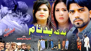 BAD KA BADNAAM 2022  Pashto Islahi TeleFim  Eid Release  Pukhtonyar Films [upl. by Krys419]