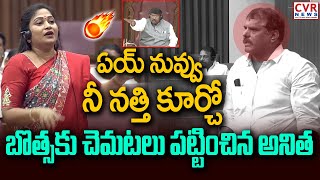 బొత్సకు చెమటలు పట్టించిన అనిత  Vangalapudi Anitha VS Botsa Satyanarayana  CVR News [upl. by Aicnarf]