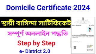 Local Residence Domicile Certificate  How to Apply Domicile Certificate Online [upl. by Lamek]