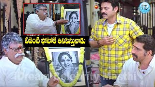 Namo Venkatesa Telugu Movie Scenes  Venkatesh  Trisha  Brahmanandam  iDreamCelebrityMasti [upl. by Nylhtac]