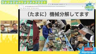 奈良のCoderDojoを見渡す  DojoCon Japan 2021 [upl. by Niklaus]