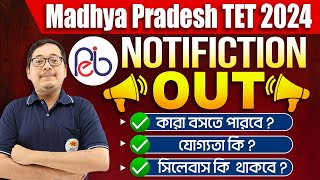 📢Madhya Pradesh TET 2024  Notification Out ✅কারা বসতে পারবে ✅যোগ্যতা কি ✅সিলেবাসে কি থাকবে [upl. by Eicats]