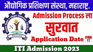 iti admission date 2023  ITI ADMISSION 2023  iti admission 2023 maharashtra [upl. by Ahsenyt142]