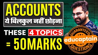 Class 12th Accounts Boards 50 Marks CONFIRMED with 4 Topics 🔥🔥  Most Important Topics 2024 [upl. by Sven]