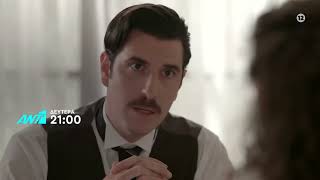 Grand Hotel trailer ant1 01112024 [upl. by Bazar302]