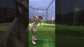 周りが暗くなるまで練習した日⛳🌃これからもっと練習頑張ります✨ ゴルフゴルフ女子ゴルフ練習セントフォースゴルフクラブ上村さや香 [upl. by Mulloy19]