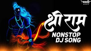 Shri Ram Nonstop Dj Song  Ramnavmi Nonstop Dj Song  Shri Ram Song  Marathi Music Official [upl. by Nydia]