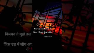 Kismat Ne Mujhe shayari motivation whatsappstatus whsadmusic sadmusic [upl. by Nahgeem]