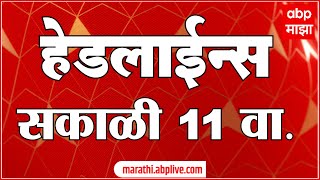 ABP Majha Headlines  11 AM 24 NOV 2024  Maharashtra News Vidhan Sabha Election 2024 [upl. by Wolsky513]