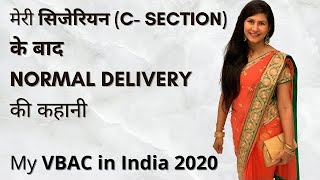 VBAC Labor and Delivery Story In Hindi [upl. by Kennith]