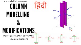 Column Modelling amp Modifcations [upl. by Blaseio372]