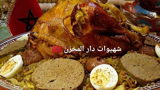 الرفيسة الزمانية بطريقتي بسر حصري لكاشير الأعشاب😍لمداق الأصلي والمفقود للرفيسة بعيدا عن حمى لبريستيج [upl. by Namlak]