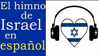 El himno de Israel en español quotHatikvaquot  quotLa Esperanzaquot del pueblo judío [upl. by Irahc]