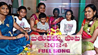 Bathukamma Song 2024 Saiandaishu Mangli [upl. by Estrellita]