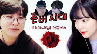 운명의 실로 이어져있는 츠예나 feat 오메킴흥민이 [upl. by Lithea257]