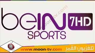 تردد قناة بي ان سبورت 7 اتش دي beIN Sports 7 HD على نايل سات [upl. by Akehsat712]