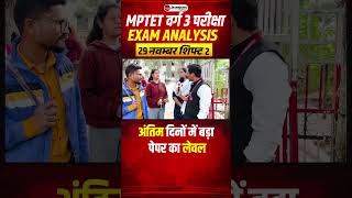 MPTET Varg 3 Exam Analysis 2024  29 Nov Shift 2  Rajesh Sir winnersinstitute adityapatelsir [upl. by Otrebla]