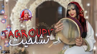 تكروبيت تشلحيت نشاط ❤️🎼😍 Tagroupit Tachelhit nachat [upl. by Nossyla]