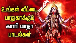 GODDESS KALI WILL SECURE YOUR HOME  Most Popular Kali Amman Padalgal  Best Tamil Devotional Songs [upl. by Donoghue]