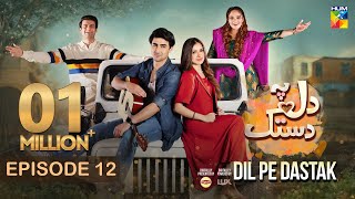 Dil Pe Dastak  Ep 12  23 March 2024  Presented By Lipton  Aena Khan amp Khaqan Shahnawaz  HUMTV [upl. by Jolenta]