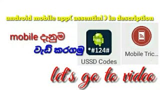 USSD CODES Android mobile phones essential app [upl. by Garrek197]