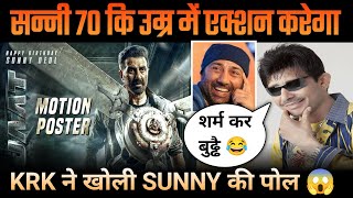 Jaat Movie Announcement  KRK  krkreview sunnydeol jaat movie jaatmovie bollywood krk [upl. by Hebbe]