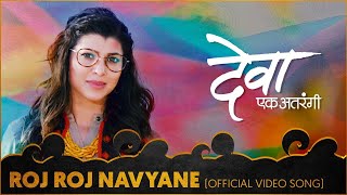 Roj Roj Navyane Video Song  Deva Ek Atrangee  Ankush Chaudhari Tejaswini Pandit [upl. by Cod]