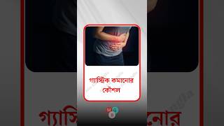 general knowledge  quiz  spinal cord। part916 [upl. by Wilber939]