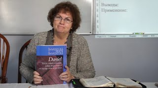 Lecția 1 Privire de ansamblu capitolele 16 studiu biblic ”DANIEL” [upl. by Eberta]