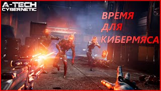 ATech Cybernetic VR  КИБОРГИЗОМБИ ИДУТ [upl. by Fernald]