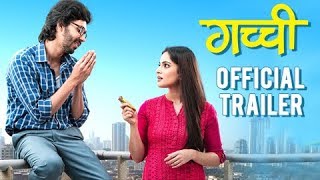 Gachchi गच्ची  Official Trailer  Priya Bapat amp Abhay Mahajan  Marathi Movie 2017 [upl. by Snahc]