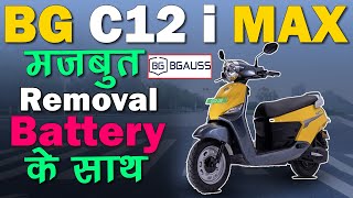 BGAUSS C12 IMax Electric Scooter Review  With Removal Battery  EV Hindi [upl. by Carrel]