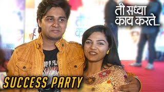 Ti Saddhya Kay Karte  Success Party  Abhinay amp Aarya React  Marathi Movie 2017 [upl. by Nordine]