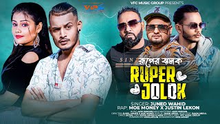 Ruper Jolok  Juned Wahid X Moe Money X Justin Lekon sylhetisong Official Music Video [upl. by Akemed]