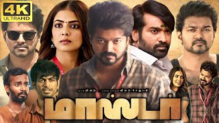 Master Full Movie In Tamil 2024  Thalapathy Vijay Malavika Vijay Sethupathi  360p Facts amp Review [upl. by Anicul692]