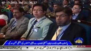 CPEC Logistic International Seminar held in Islamabad Pakistan [upl. by Menedez]