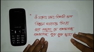 মোবাইলে মেসেজ দিয়ে বশিকরন করার উপায়  ১০০ কাজ হবেই হবে । [upl. by Azile]