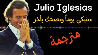 خوليو اغلسياس ستبكي يوم وتضحك بأخر مترجمة julio iglesias  Un jour tu ris un jour tu pleures [upl. by Notelrahc]