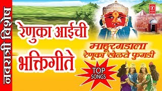 MAHURGADALA RENUKA KHELTE FUGADI  NAVRATRI SPECIAL 2018 [upl. by Eremihc523]