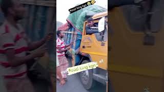 RJ driver Raja देख सकते हैं भाई [upl. by Kwon864]