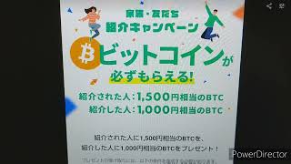 コインチェックのお得に利用する始め方を教えます！新規の方は1500円ゲット！？ [upl. by Idelle]