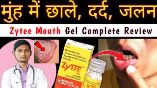 zytee rb gel uses in hindi  zytee gel choline salicylate and benzalkonium chloride mouth ulcer gel [upl. by Ennahteb248]