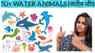 20 Water Animals Name  Water Animals Name in Hindi and English  Water Animals Name Video [upl. by Nnazus392]