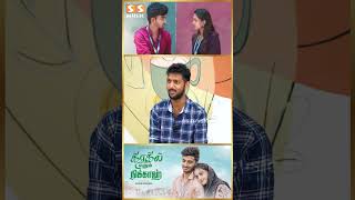 Kadhal Enum Nikkah Seriesல நடிக்க இதுதான் காரணம்  Roshan Smeha  Kadhal Enum Nikkah [upl. by Gnel]