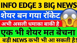 INFO EDGE SHARE BREAKING NEWS  INFO EDGE SHARE  INFO EDGE  INFO EDGE NEWS  NAUKRI SHARE  NIFTY [upl. by Child]